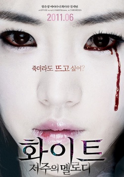 Streaming White: The Melody of the Curse (2011)